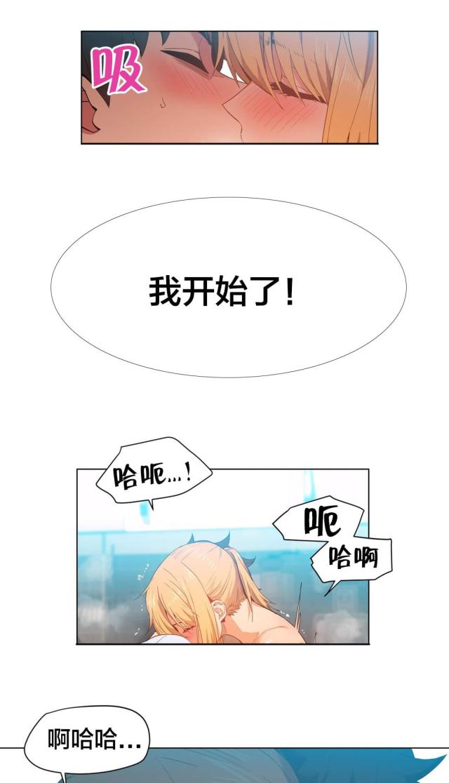 魅魔live漫画,第48话2图