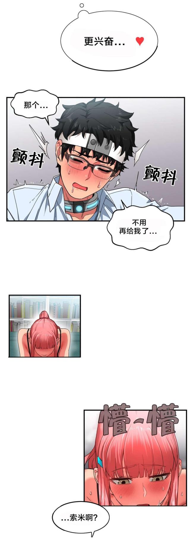 魅魔live漫画,第9话1图