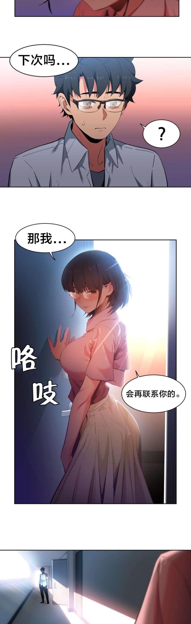 魅魔live漫画,第36话2图