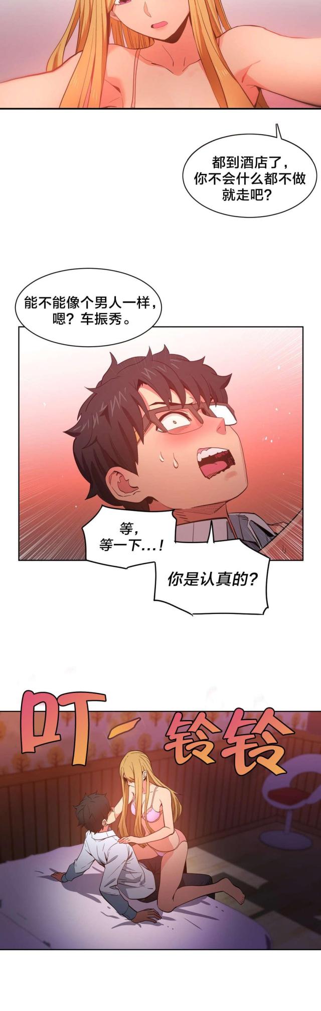 魅魔live漫画,第32话2图