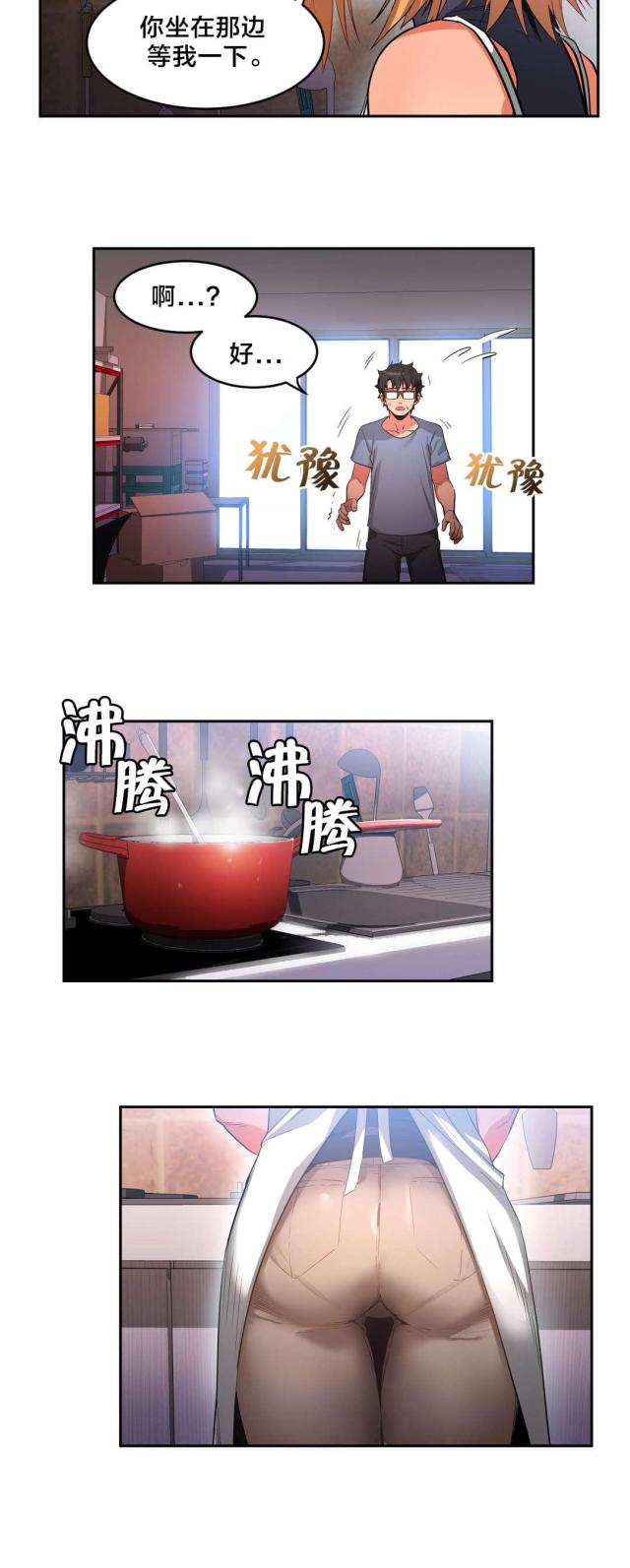 魅魔live漫画,第25话1图