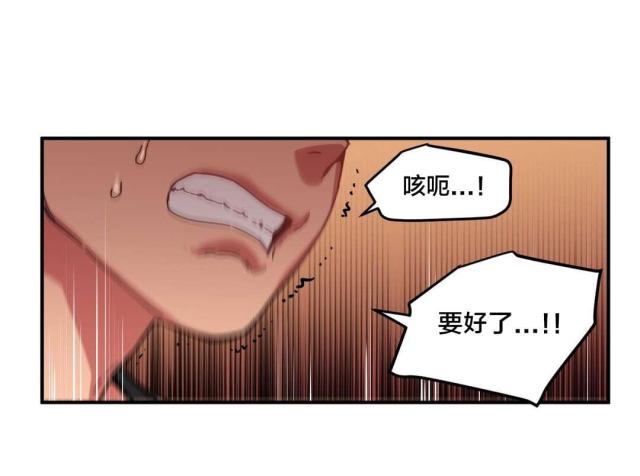 魅魔live漫画,第3话2图