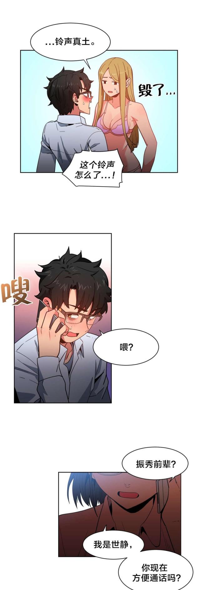 魅魔live漫画,第32话1图