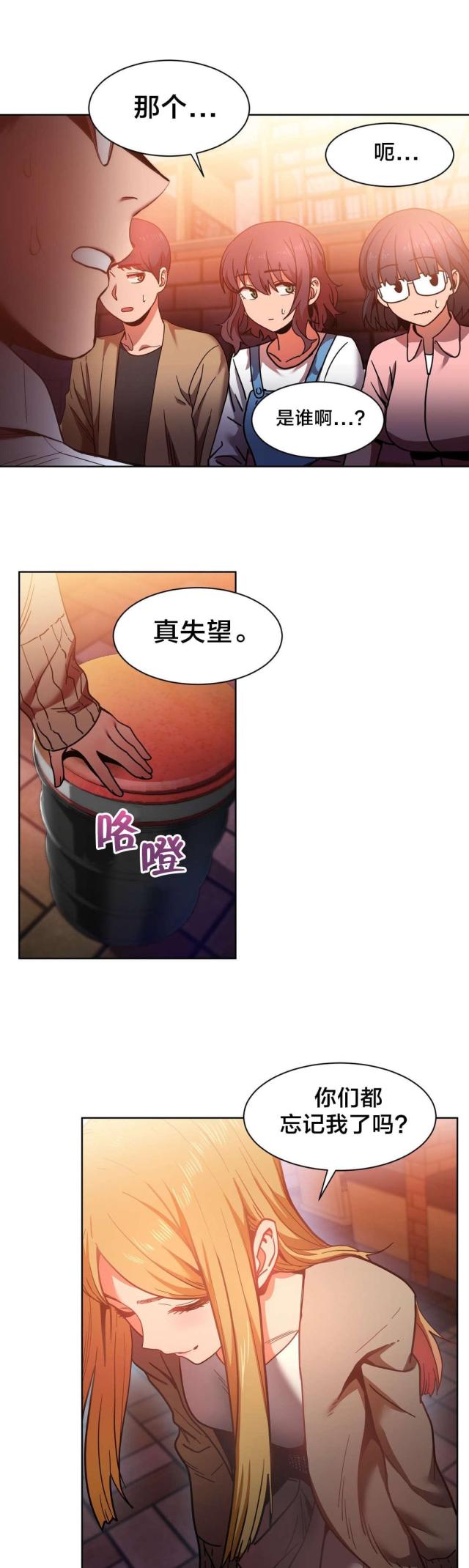 魅魔live漫画,第31话2图