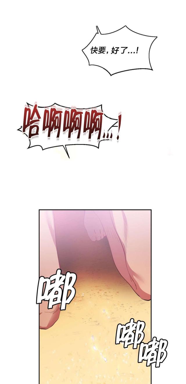 魅魔live漫画,第22话2图