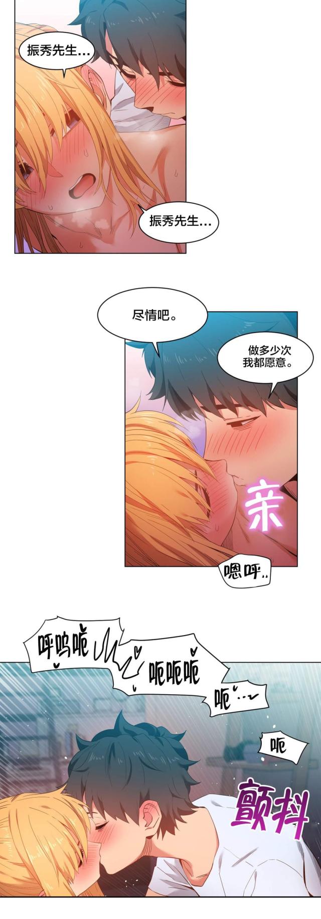 魅魔live漫画,第48话2图