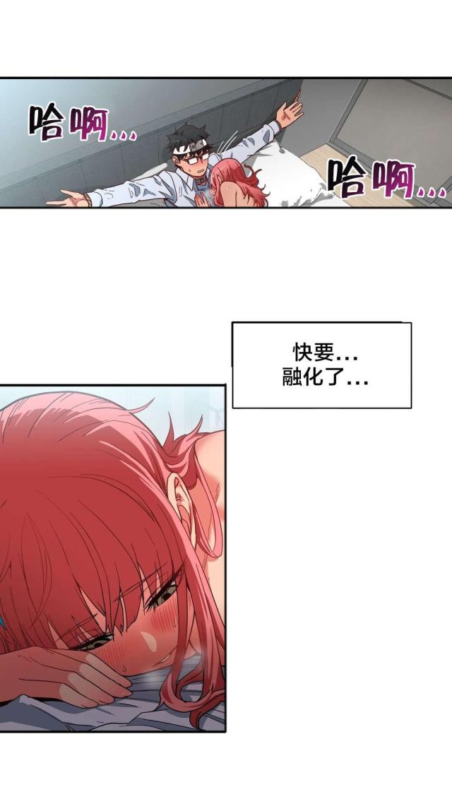 魅魔live漫画,第10话2图