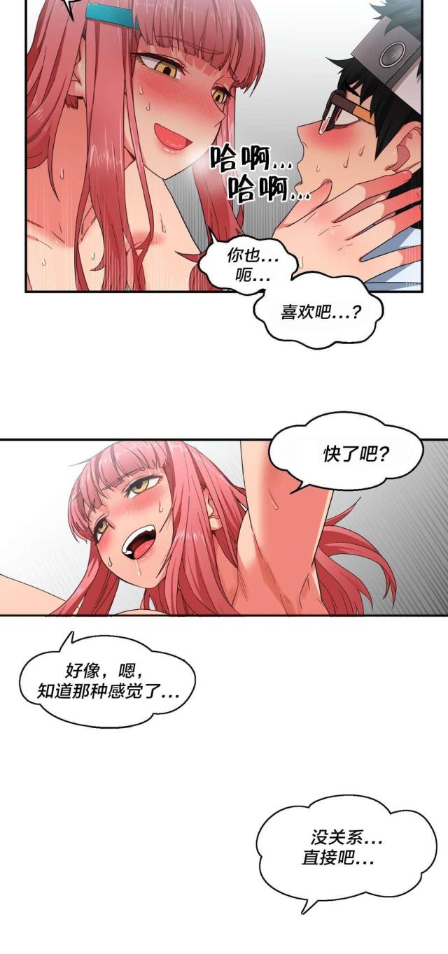魅魔live漫画,第10话1图