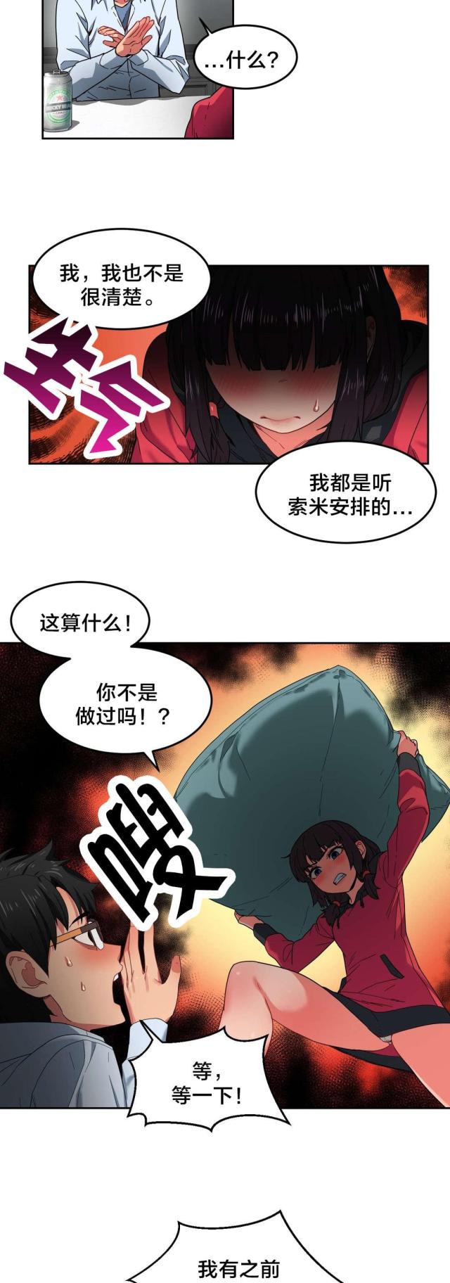 魅魔live漫画,第13话1图