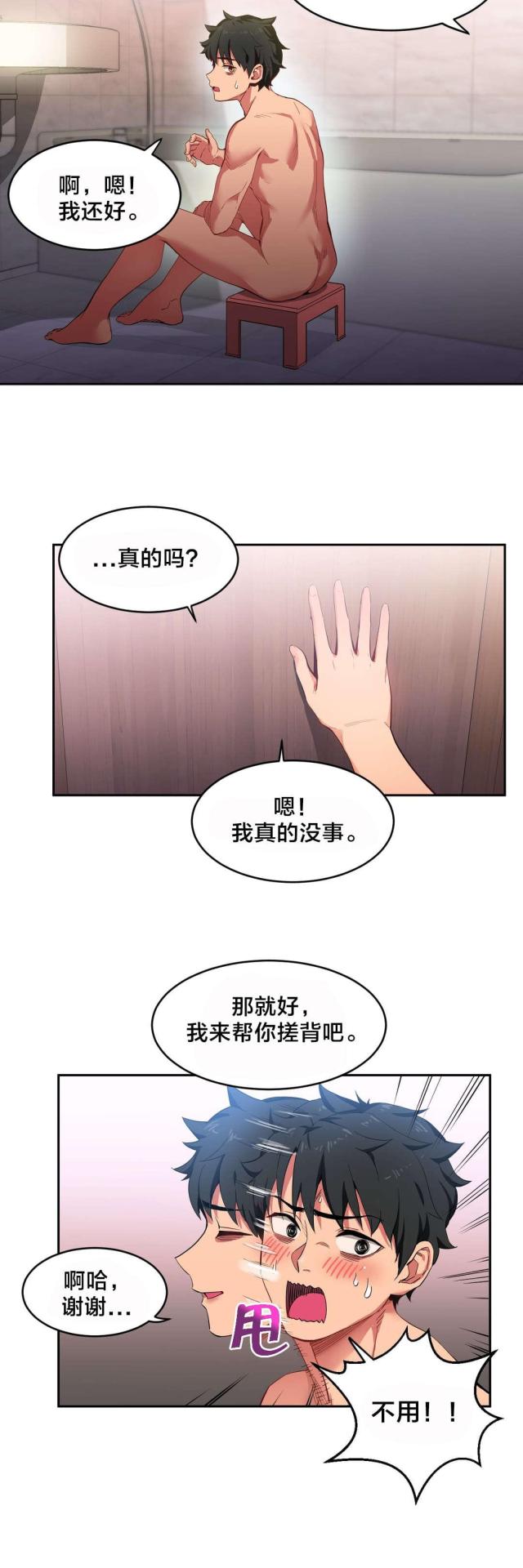 魅魔live漫画,第26话1图