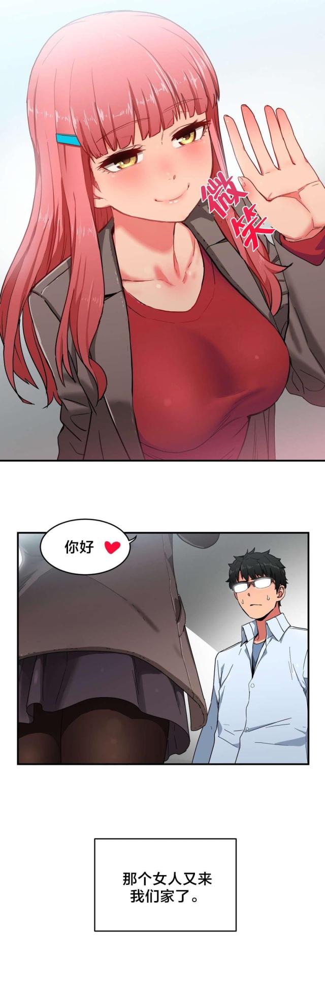 魅魔live漫画,第5话2图