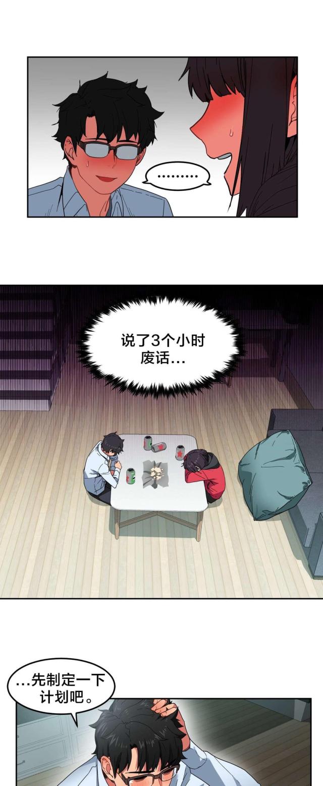 魅魔live漫画,第13话1图