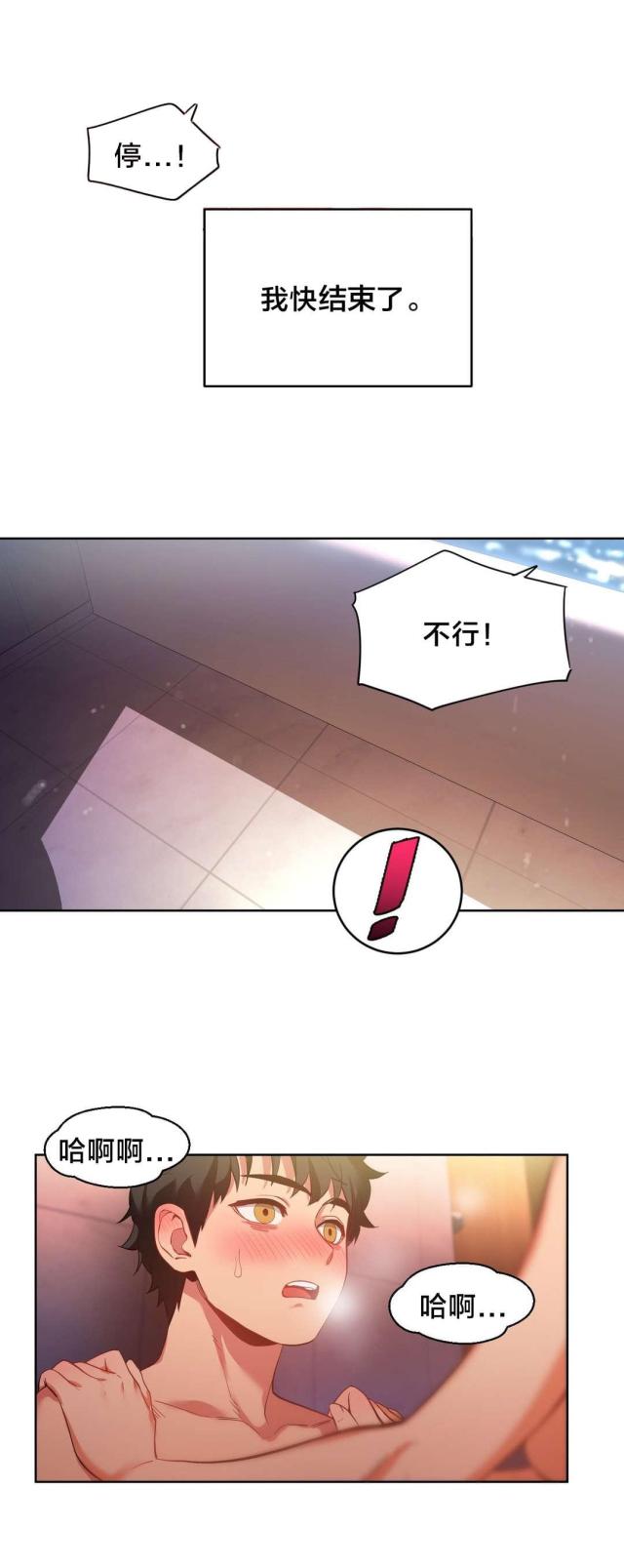 魅魔live漫画,第29话2图