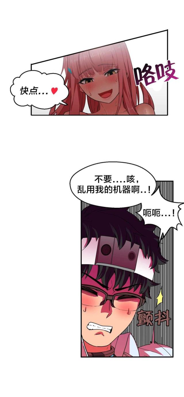 魅魔live漫画,第10话2图