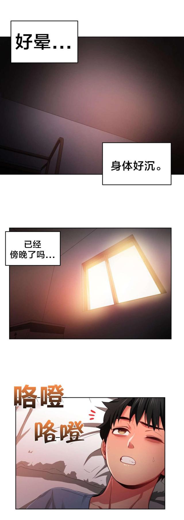 魅魔live漫画,第23话1图