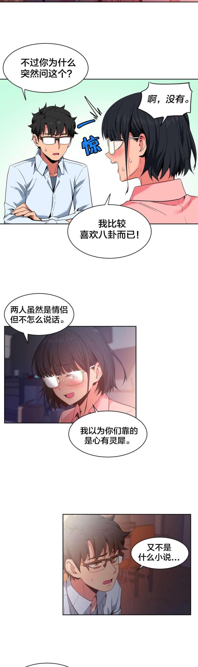 魅魔live漫画,第35话2图