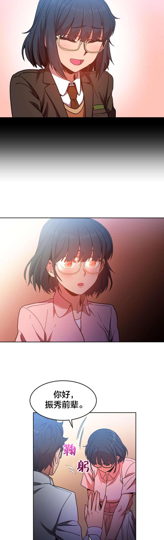 魅魔live漫画,第30话1图