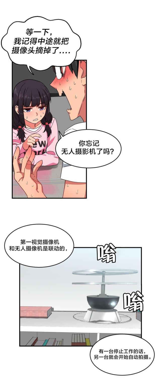魅魔live漫画,第11话2图