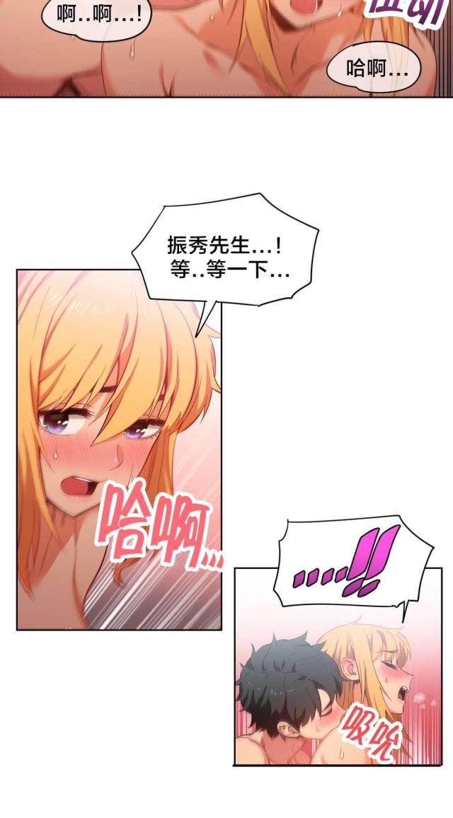 魅魔live漫画,第29话1图