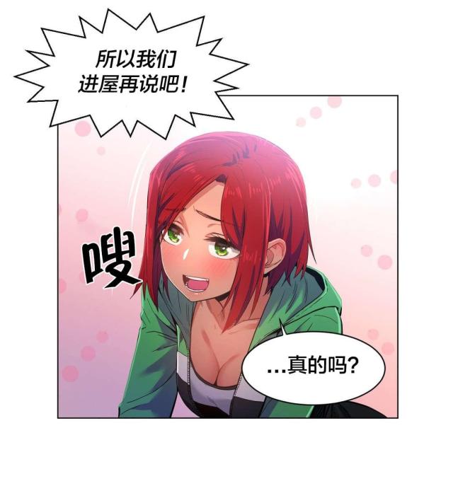 魅魔live漫画,第40话2图