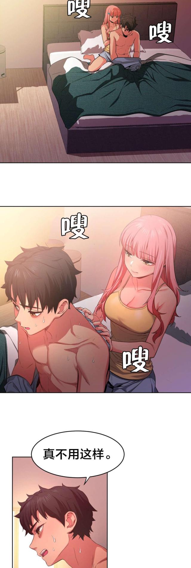 魅魔live漫画,第23话1图