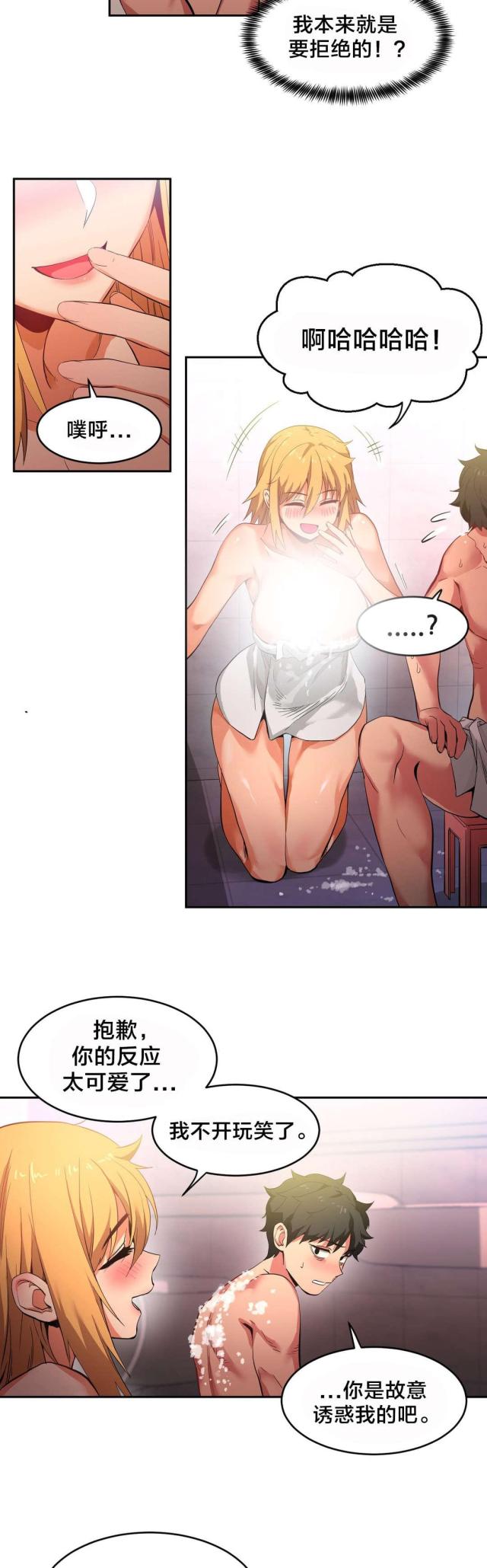 魅魔live漫画,第26话2图