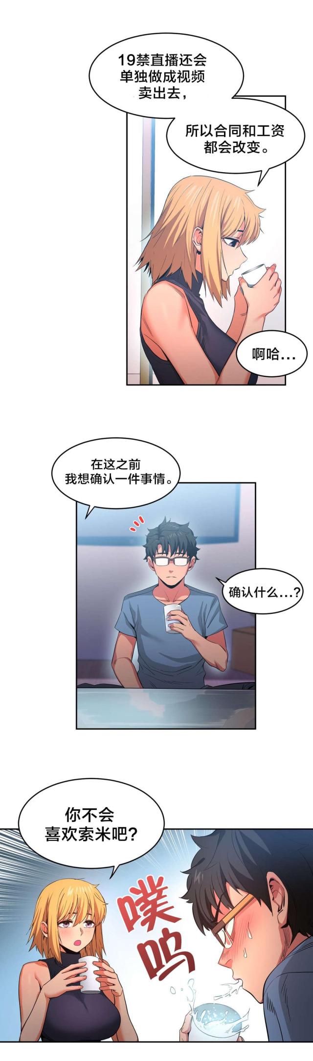 魅魔live漫画,第25话1图