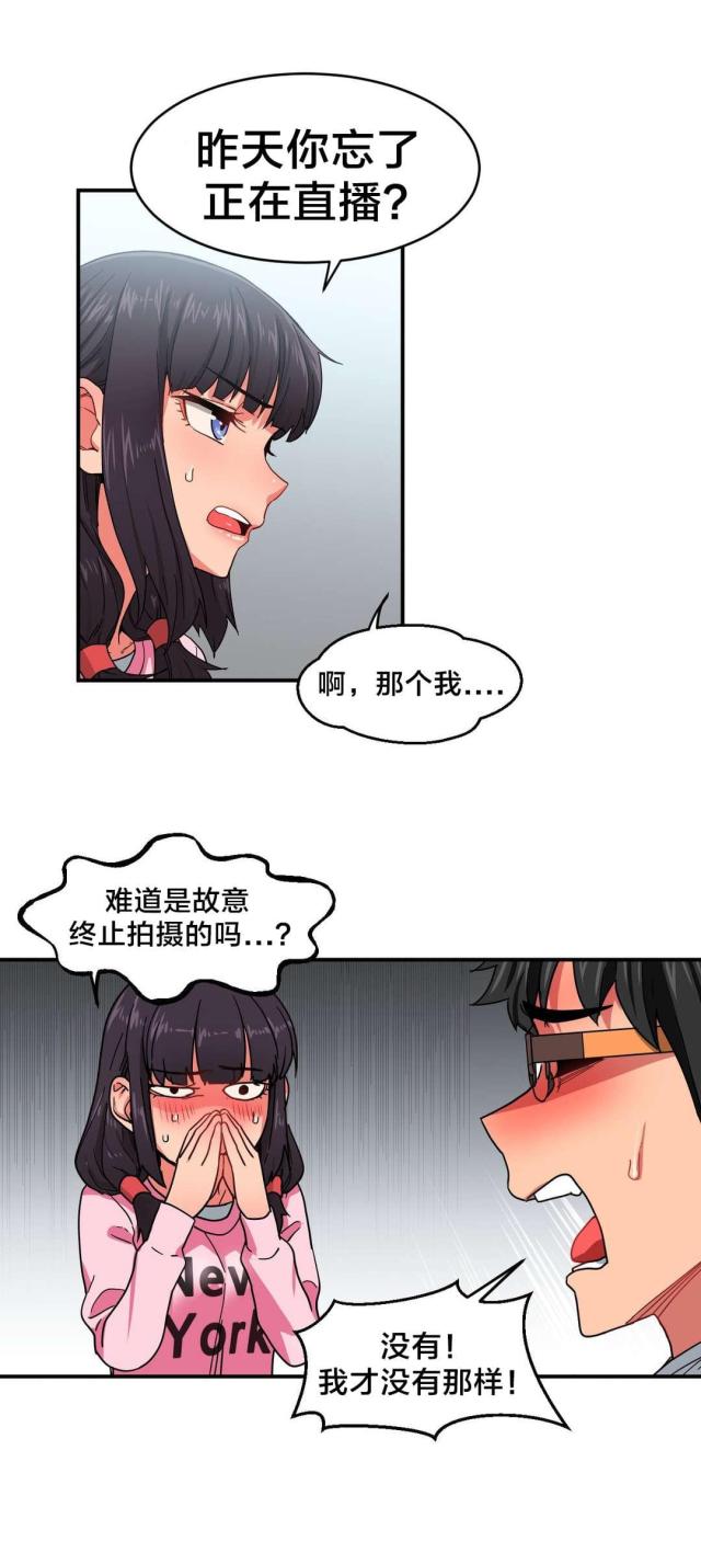 魅魔live漫画,第11话1图