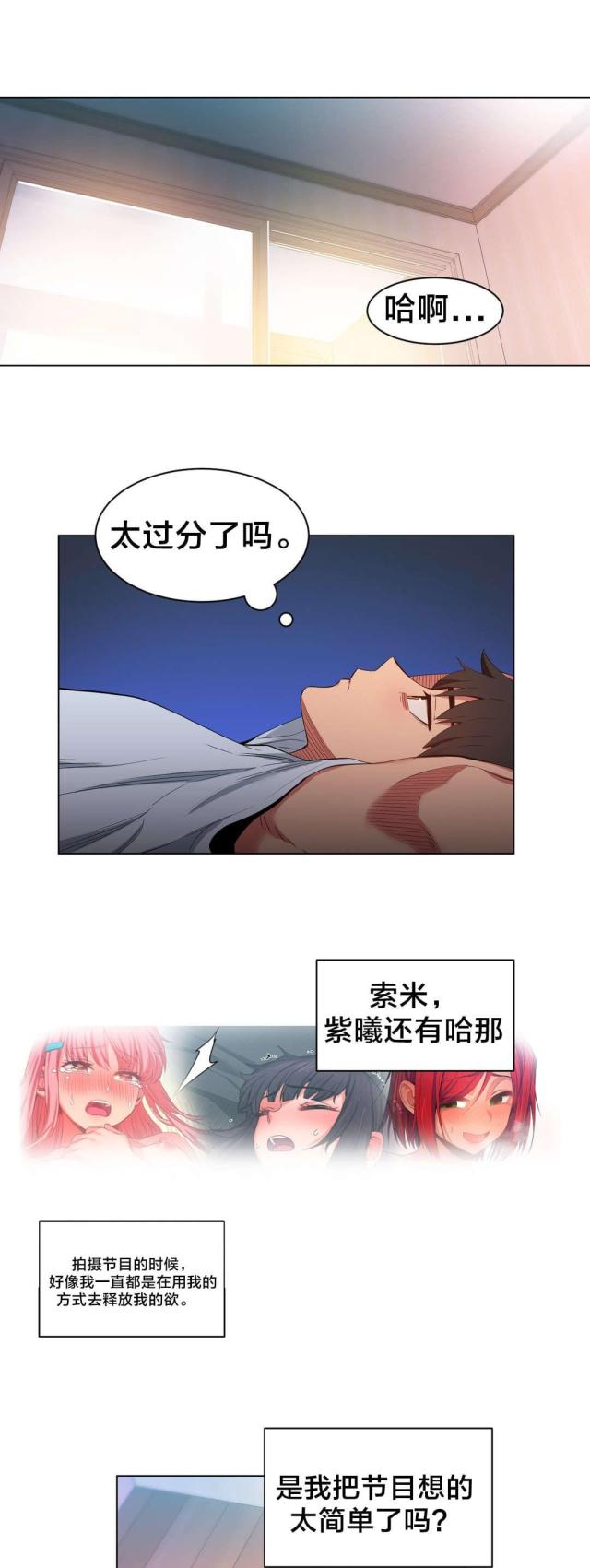 魅魔live漫画,第47话1图