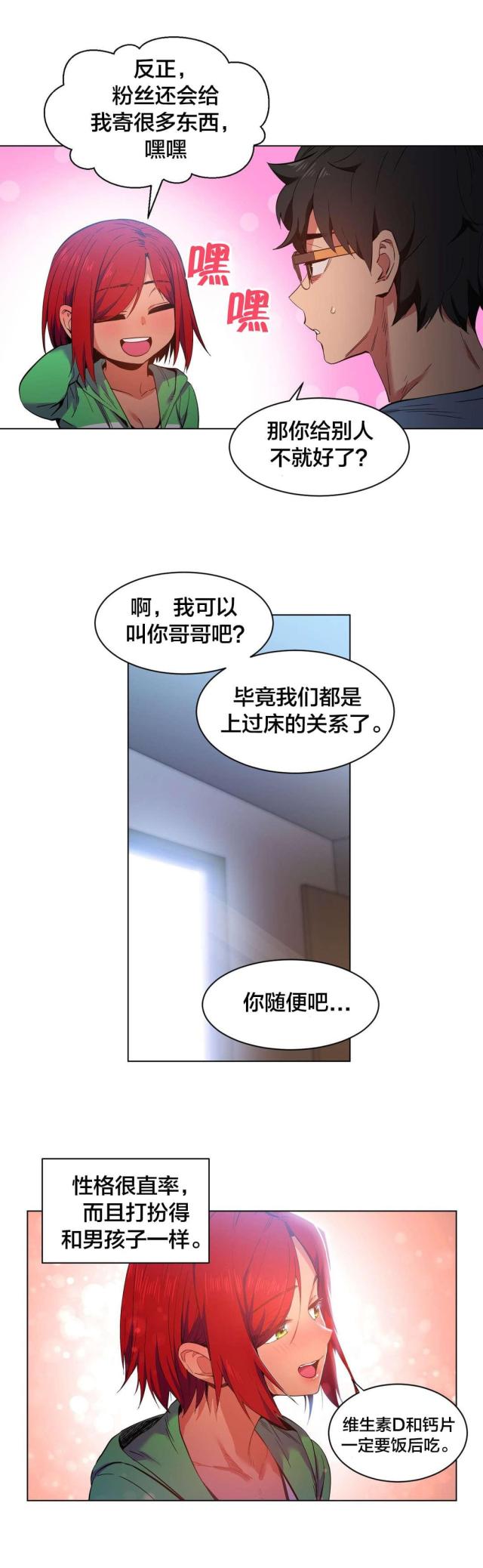 魅魔live漫画,第40话2图