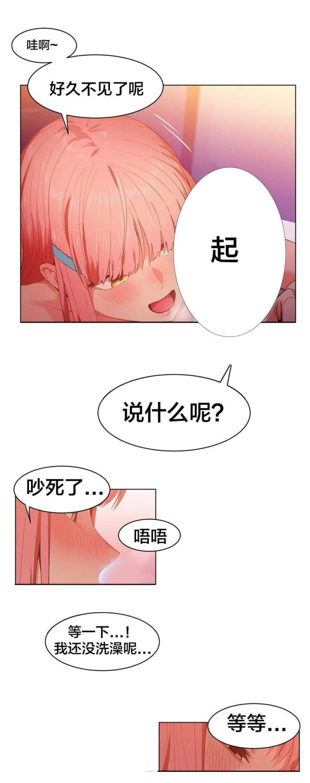 魅魔live漫画,第50话1图
