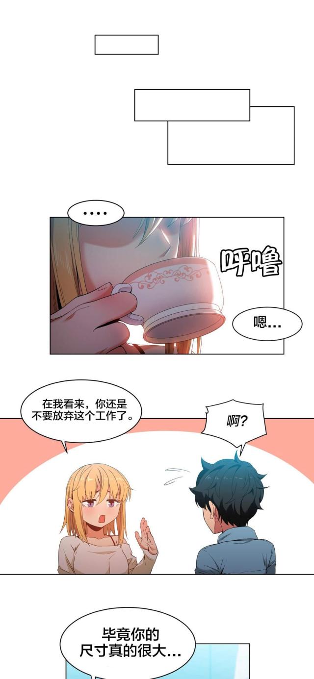 魅魔live漫画,第48话2图