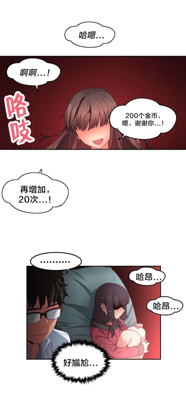 魅魔live漫画,第14话1图