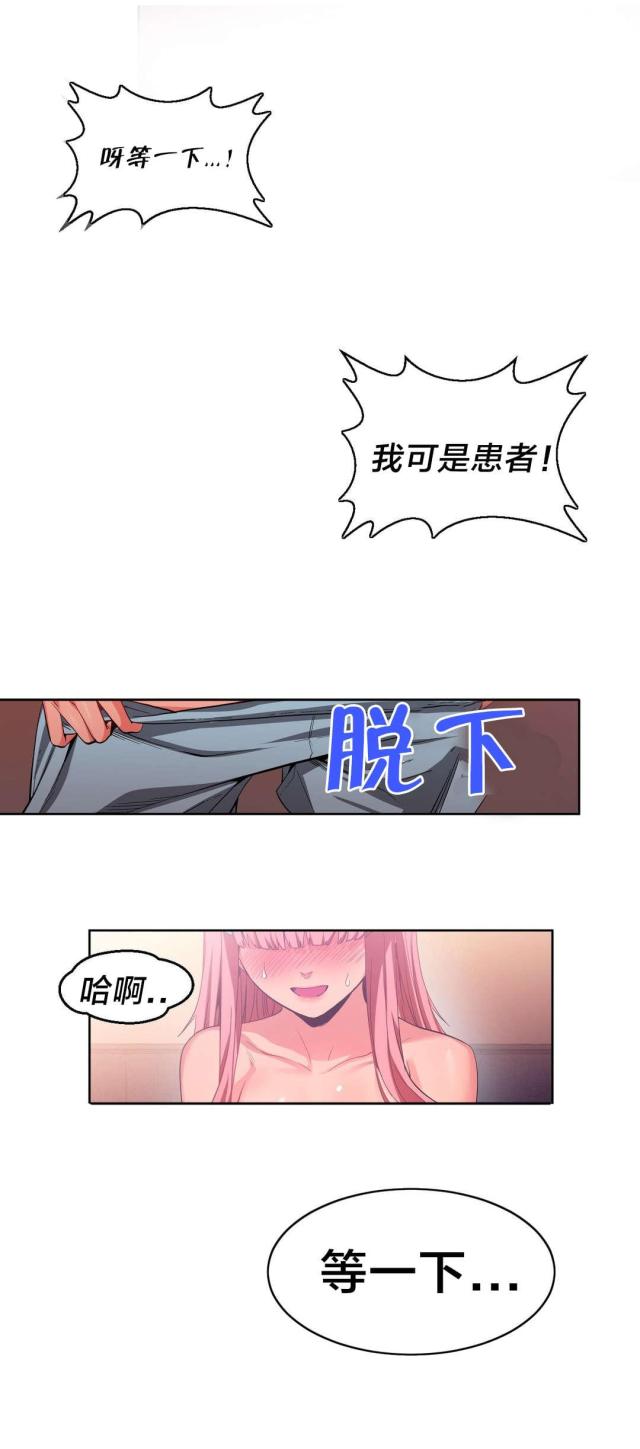 魅魔live漫画,第24话1图