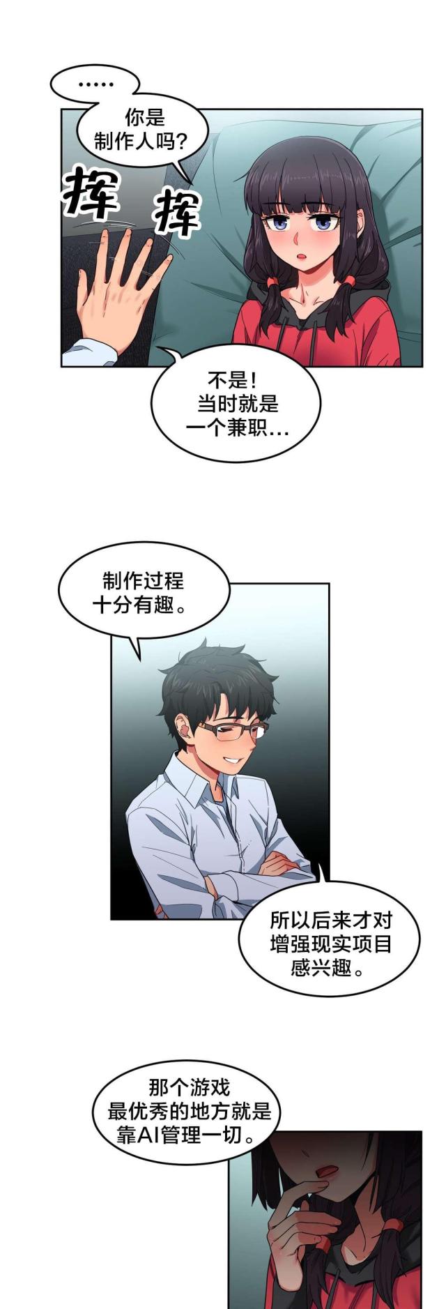 魅魔live漫画,第13话1图