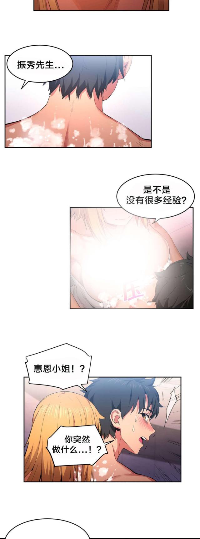 魅魔live漫画,第26话1图