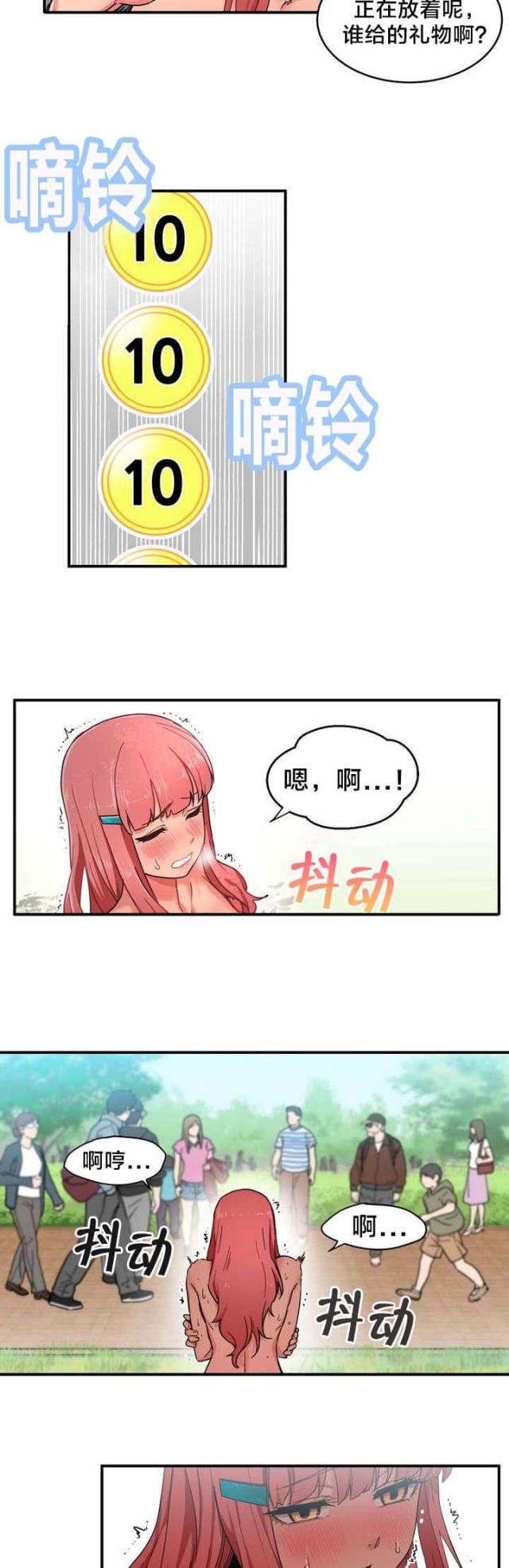魅魔live漫画,第2话2图