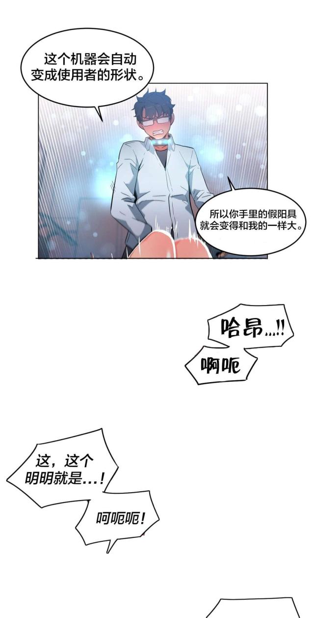 魅魔live漫画,第38话2图