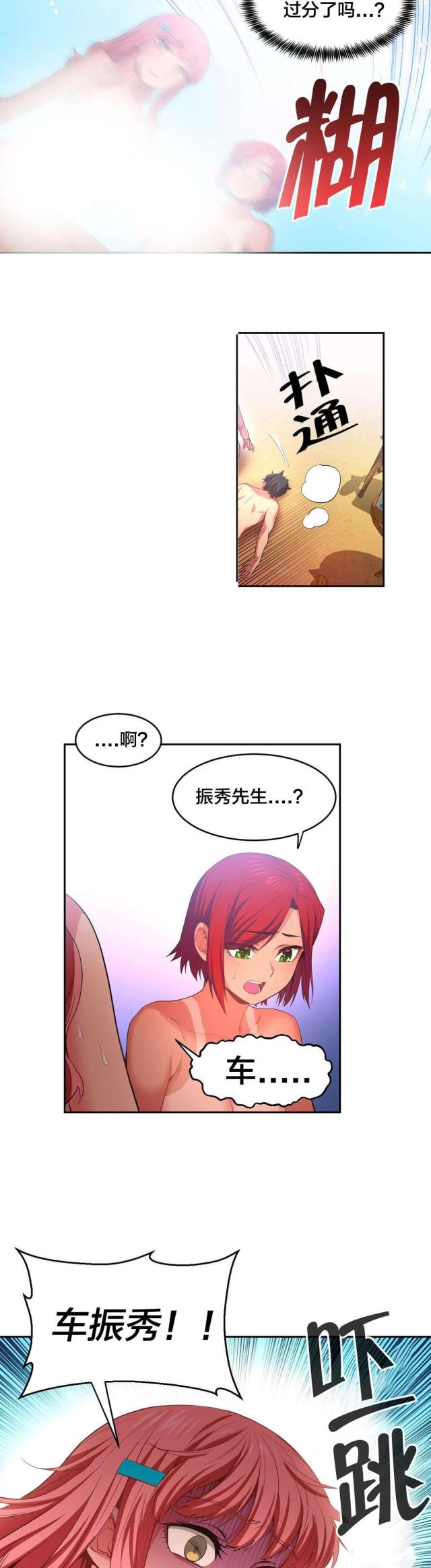 魅魔live漫画,第22话2图