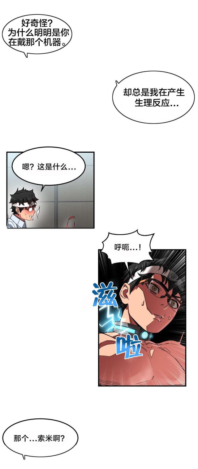 魅魔live漫画,第9话2图