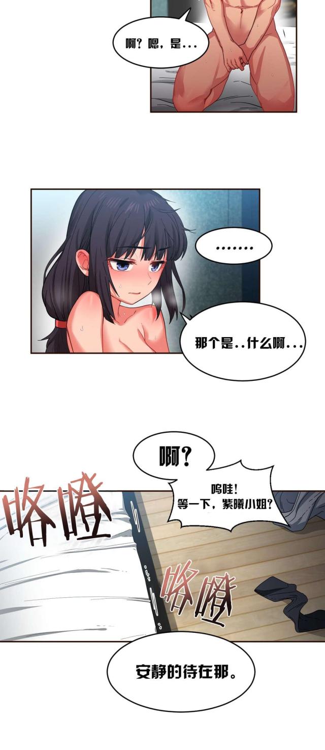 魅魔live漫画,第16话2图