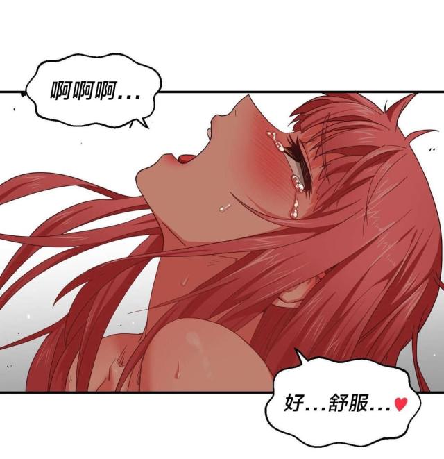 魅魔live漫画,第10话1图