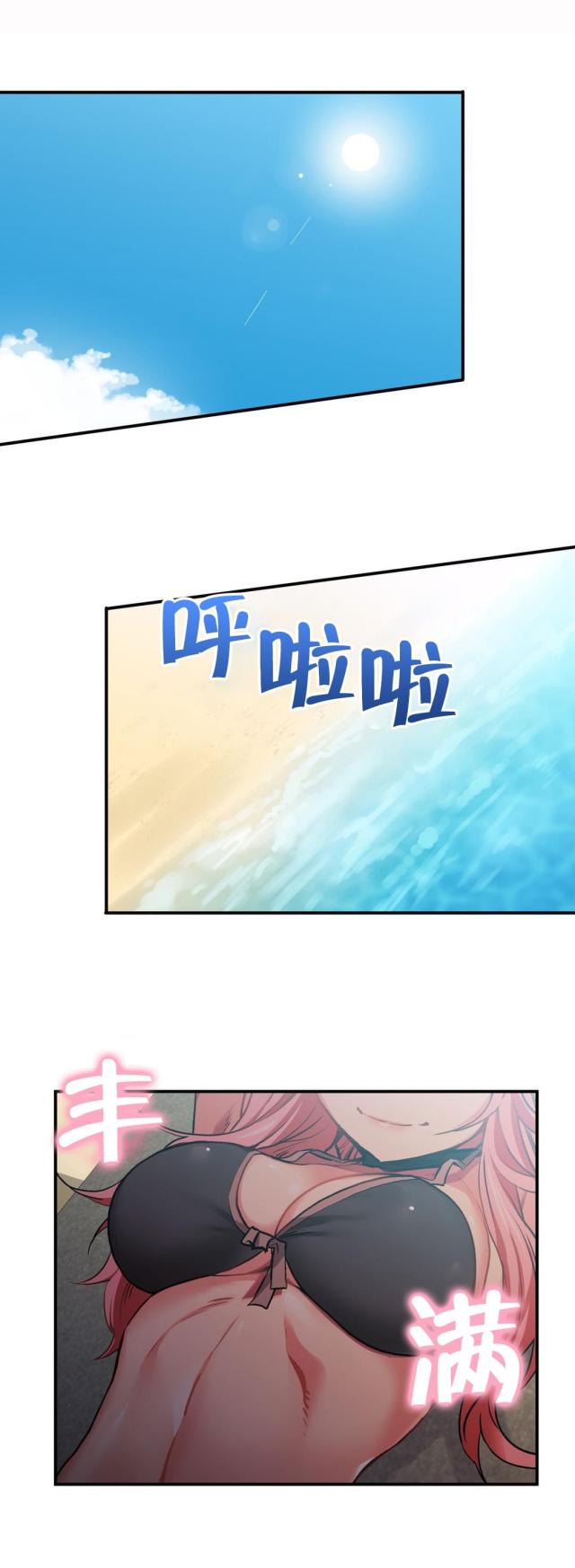 魅魔live漫画,第19话1图