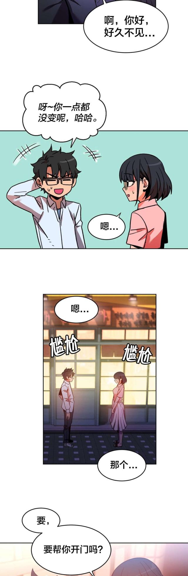 魅魔live漫画,第30话2图
