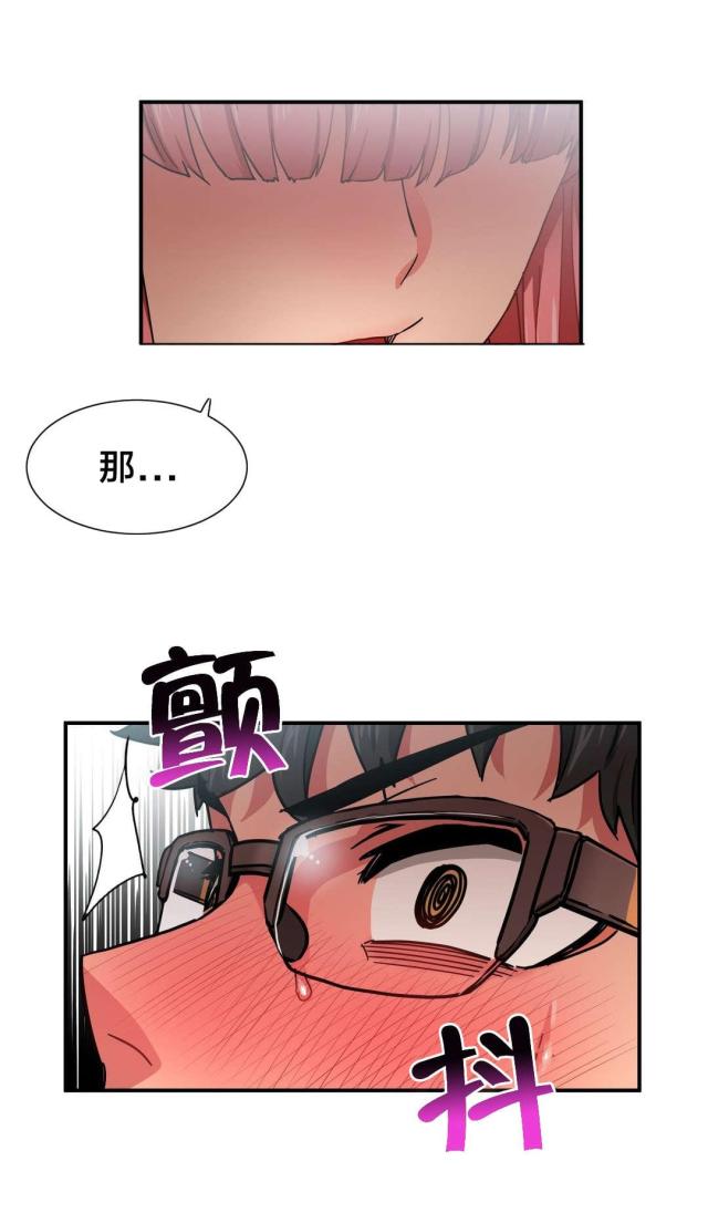 魅魔live漫画,第8话2图