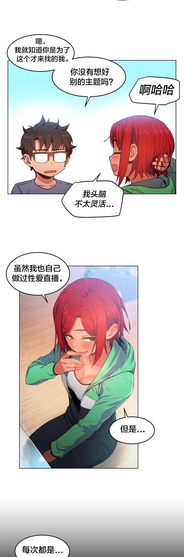 魅魔live漫画,第40话2图
