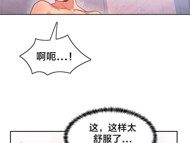 魅魔live漫画,第28话2图