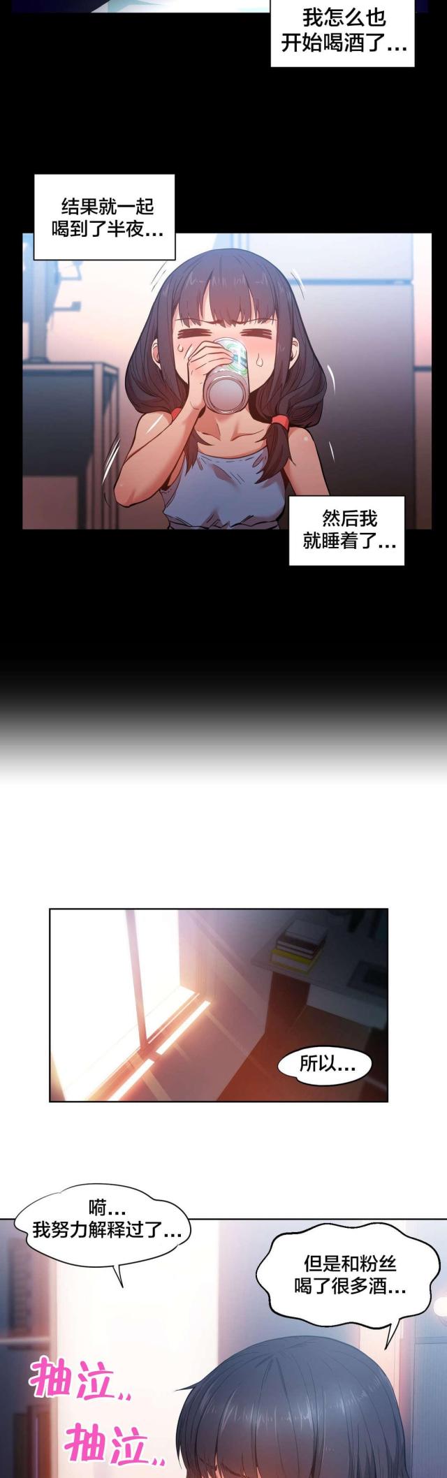 魅魔live漫画,第36话1图
