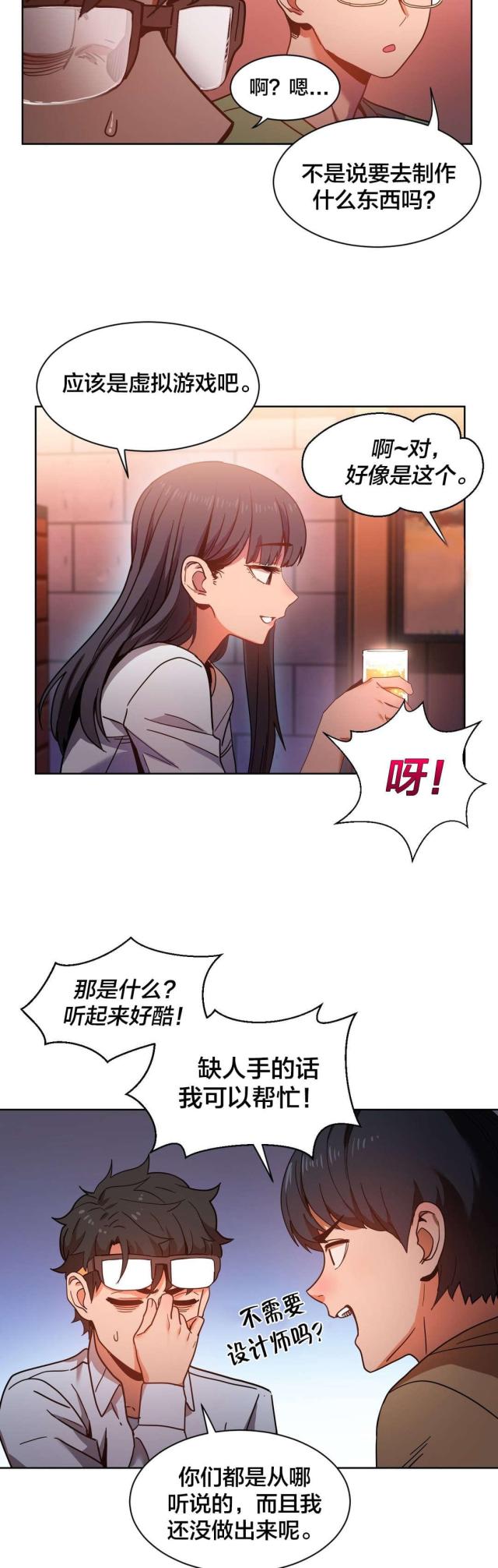 魅魔live漫画,第30话2图