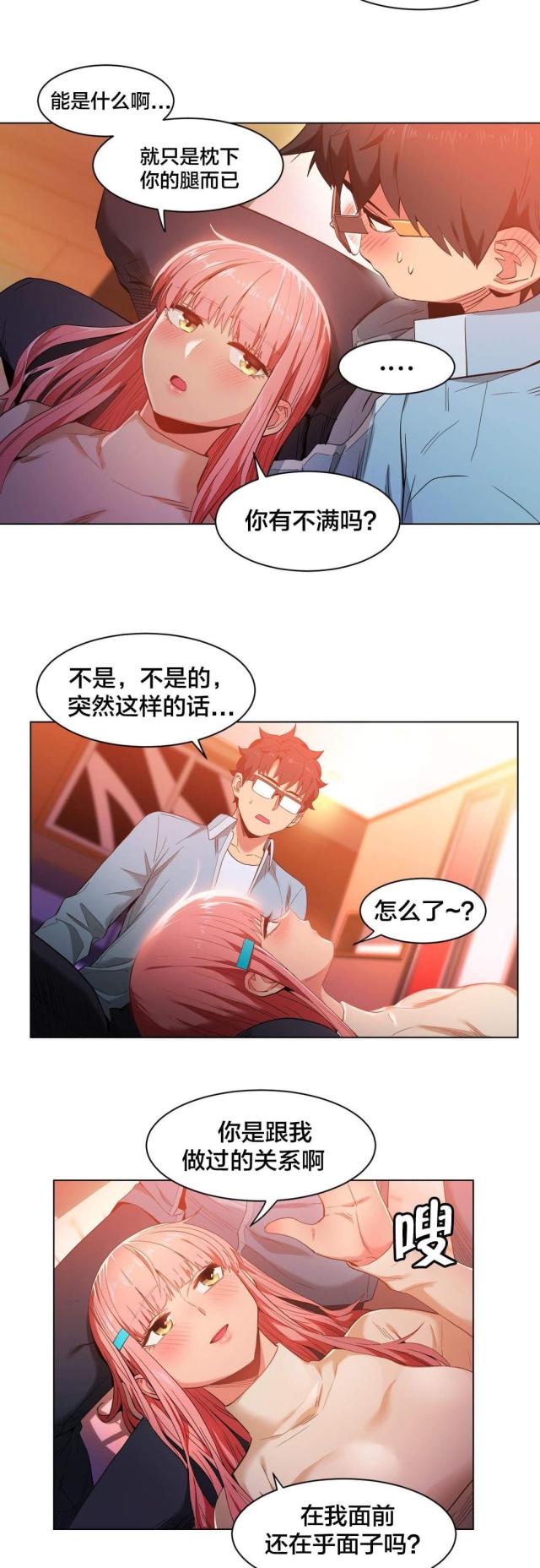魅魔live漫画,第50话2图